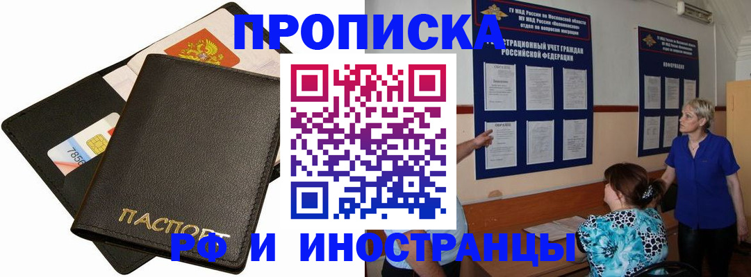 временная регистрация поиск в Стрежевом